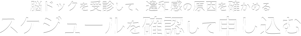 予約カレンダーへ